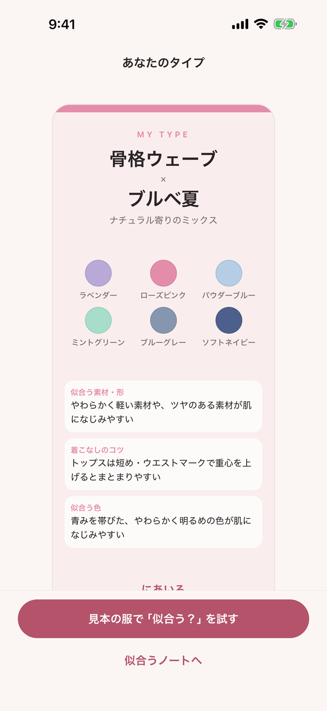 にあいろ の結果カードの画面（画像は準備中）